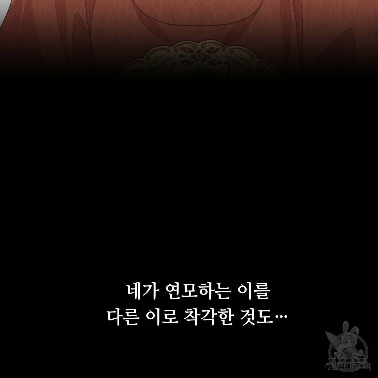 한양 다이어리 49화 완결 114