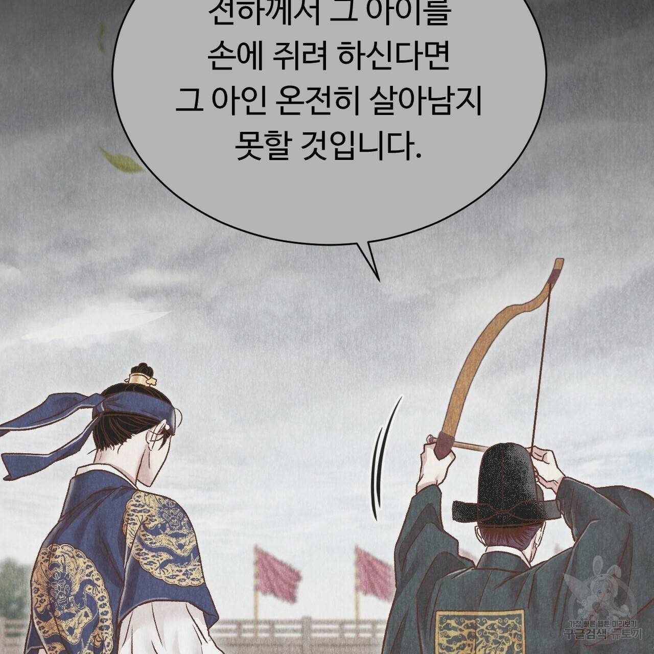 한양 다이어리 49화 완결 117