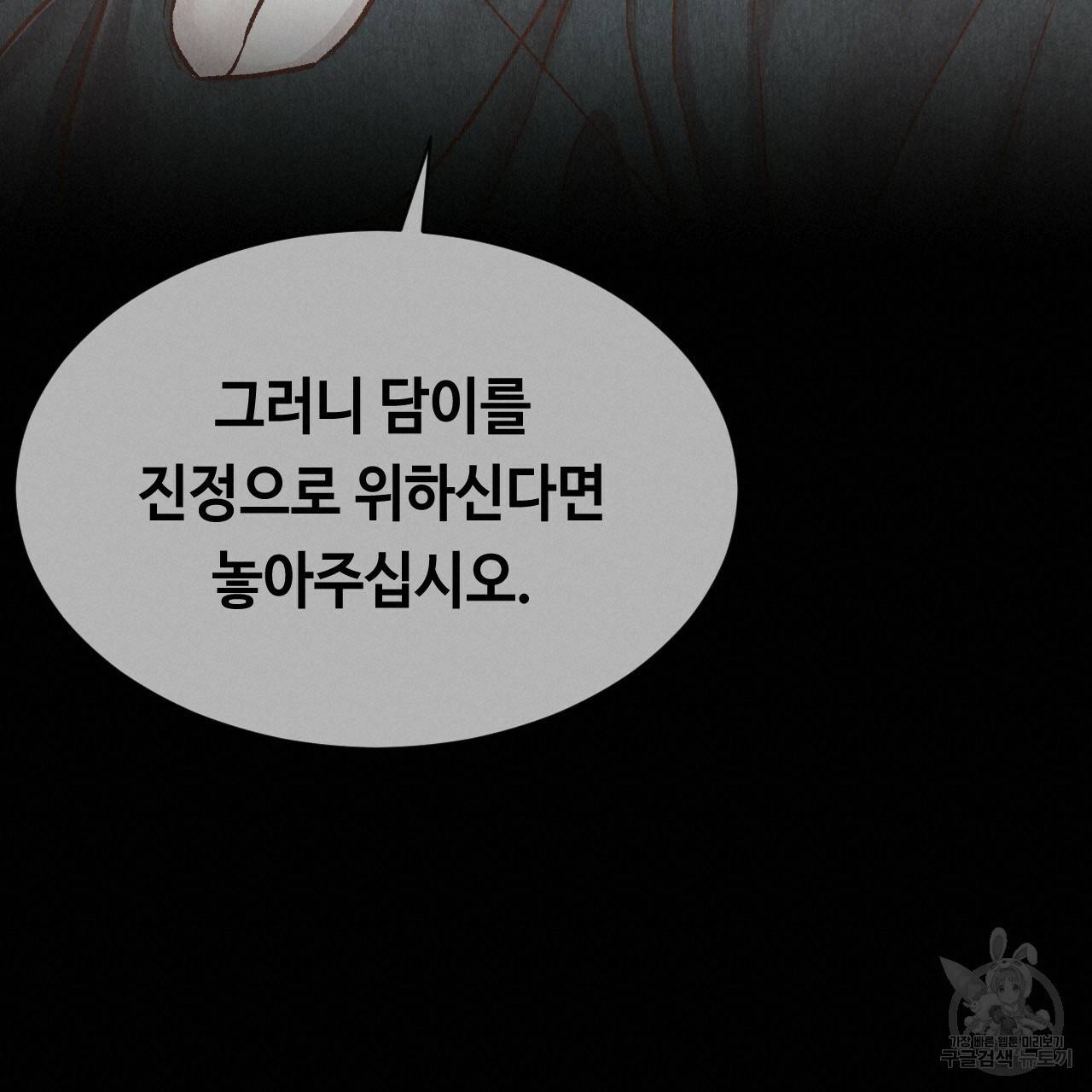 한양 다이어리 49화 완결 120