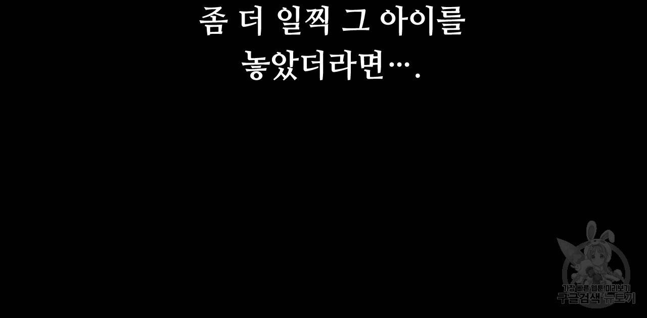 한양 다이어리 49화 완결 122