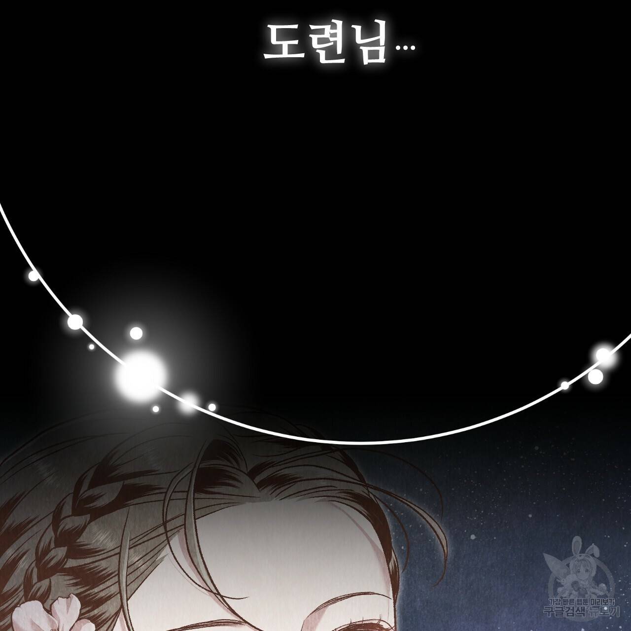 한양 다이어리 49화 완결 124