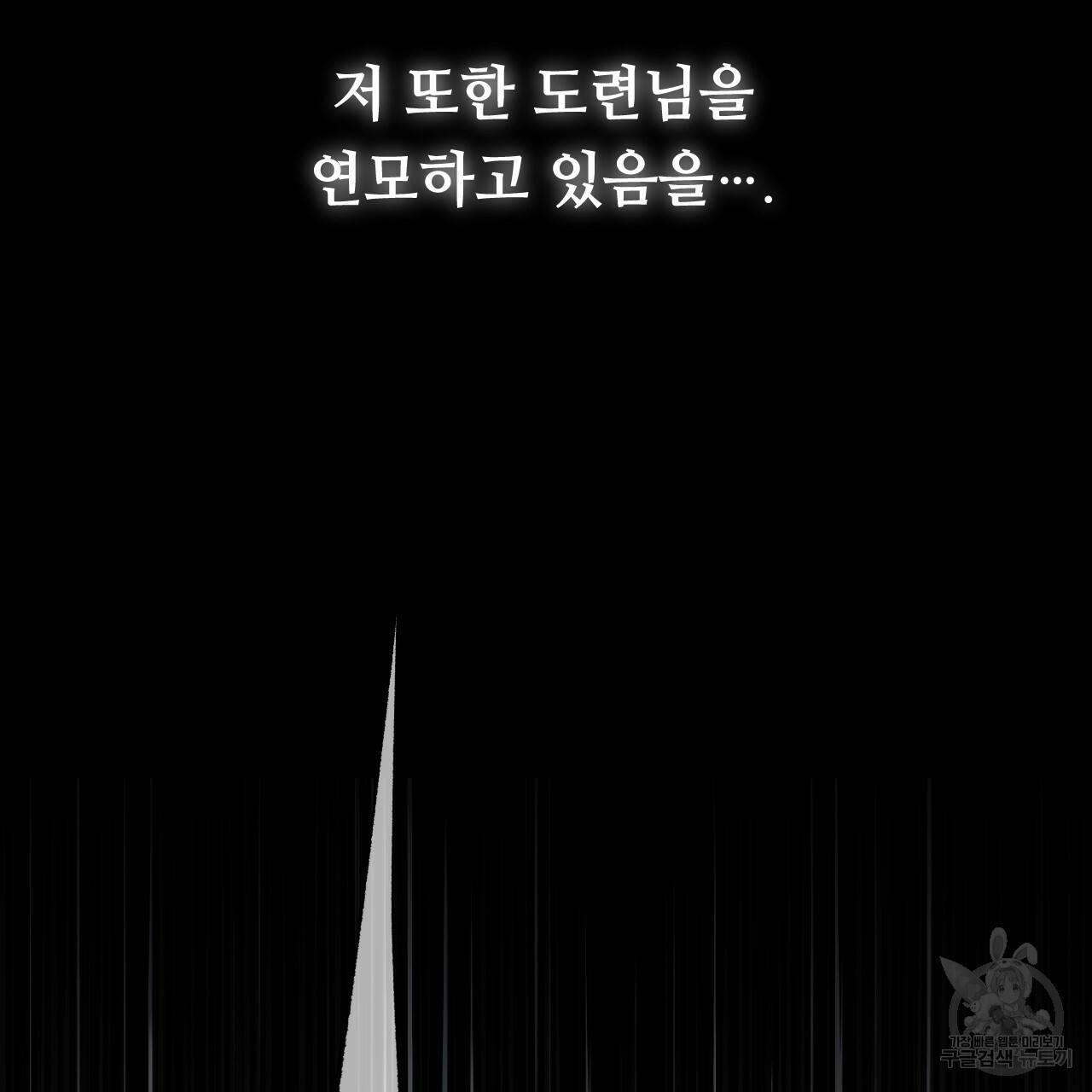한양 다이어리 49화 완결 132