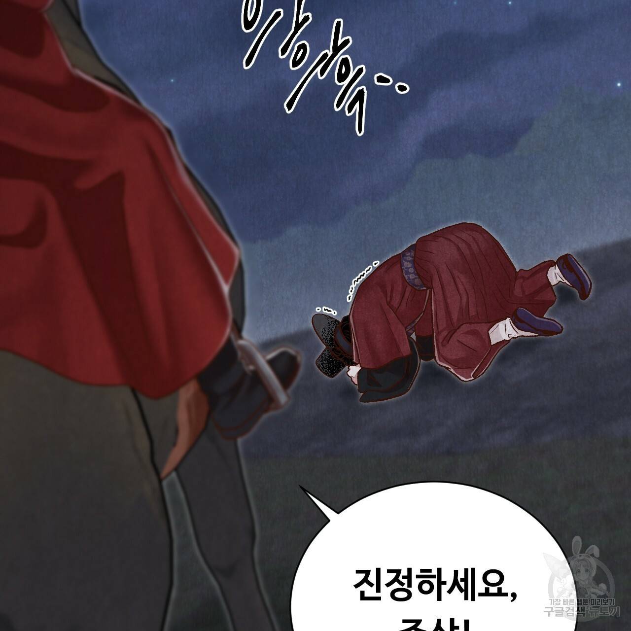 한양 다이어리 49화 완결 144