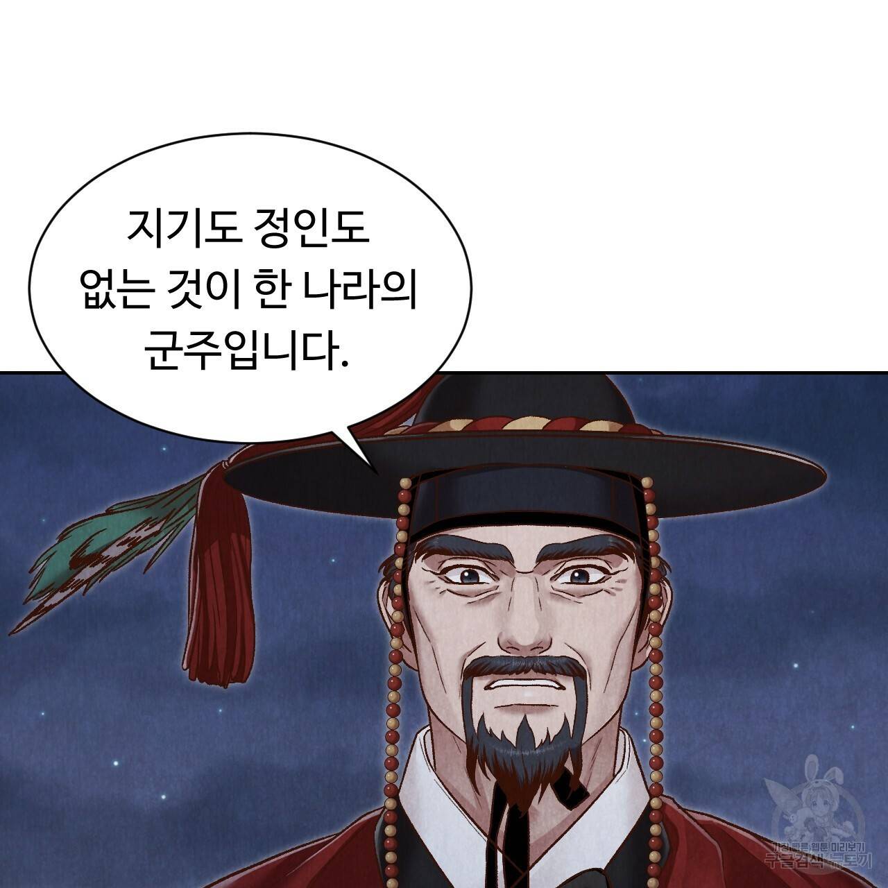 한양 다이어리 49화 완결 147