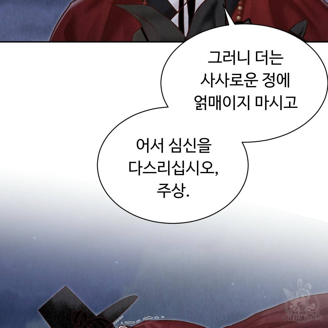 한양 다이어리 49화 완결 148