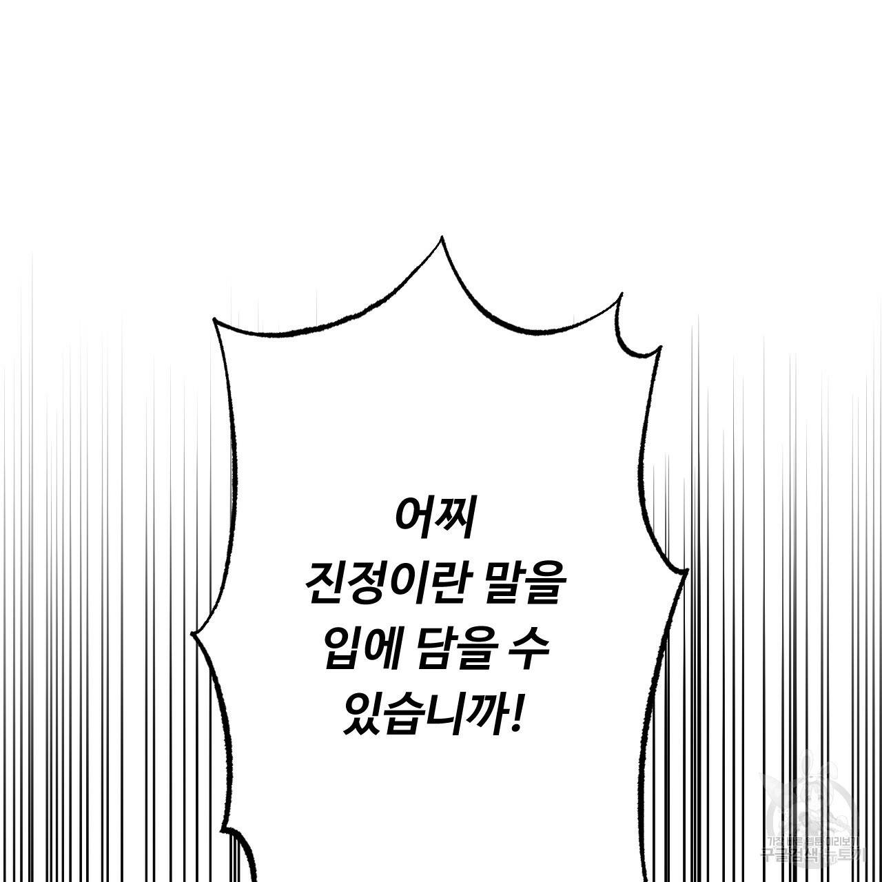 한양 다이어리 49화 완결 151