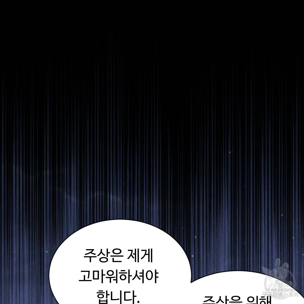 한양 다이어리 49화 완결 154
