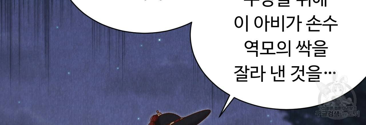한양 다이어리 49화 완결 155
