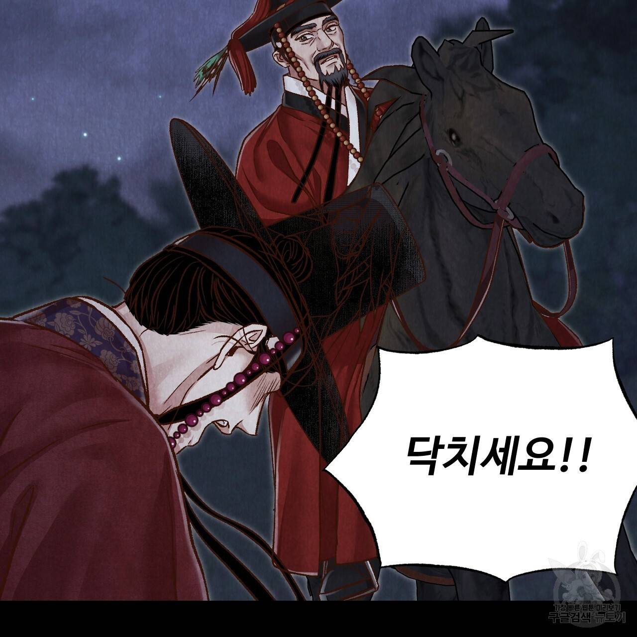 한양 다이어리 49화 완결 156