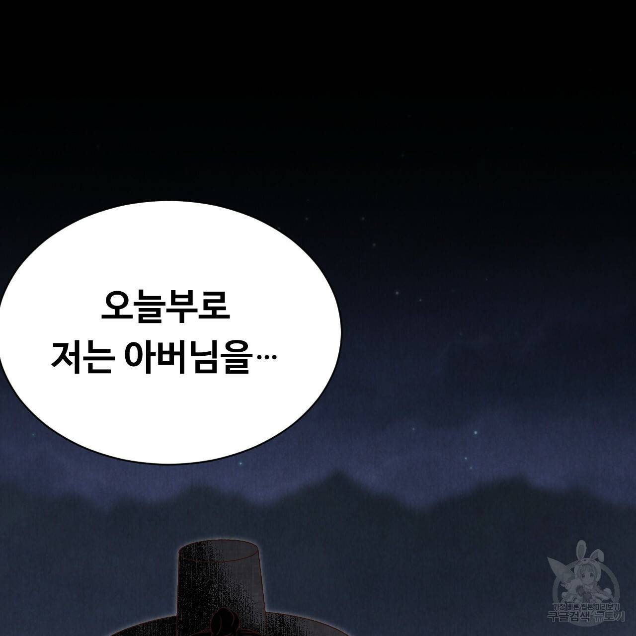 한양 다이어리 49화 완결 157