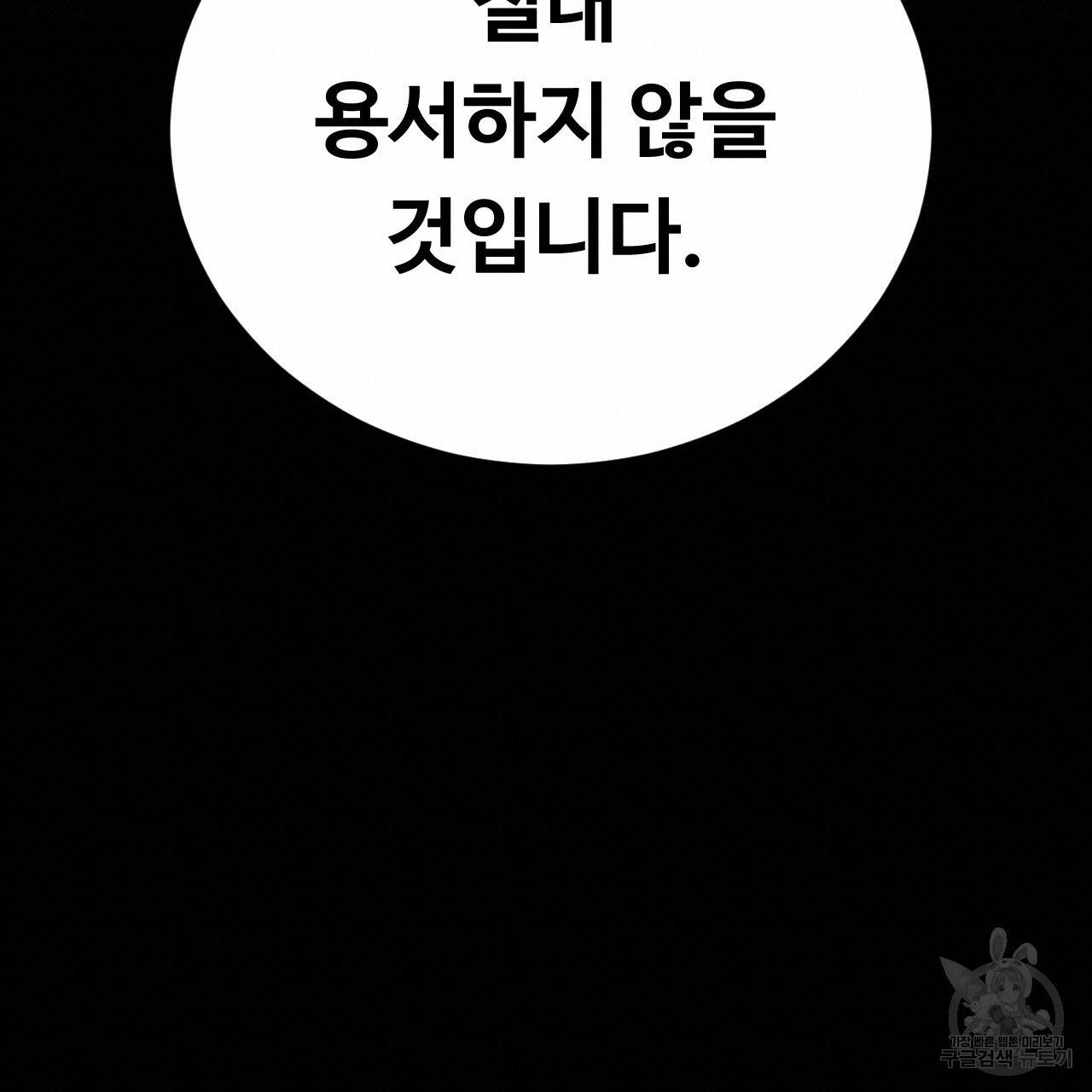 한양 다이어리 49화 완결 160