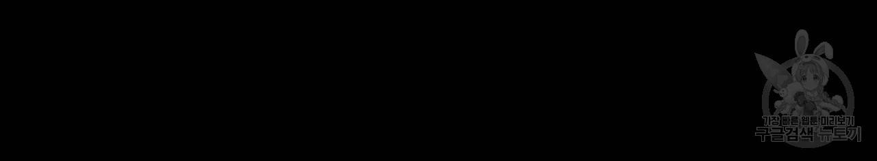 한양 다이어리 49화 완결 161