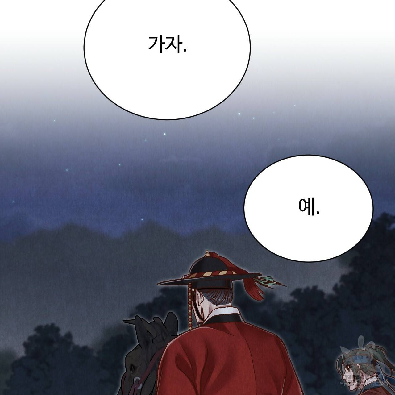 한양 다이어리 49화 완결 166