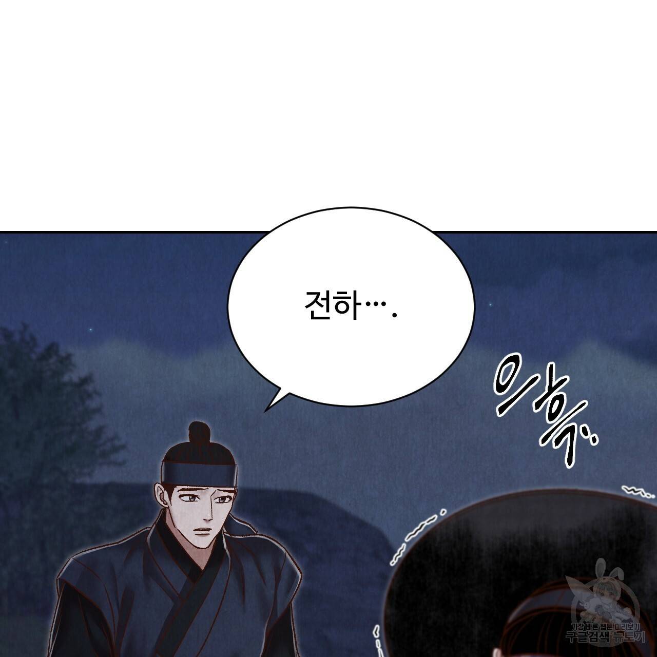 한양 다이어리 49화 완결 172