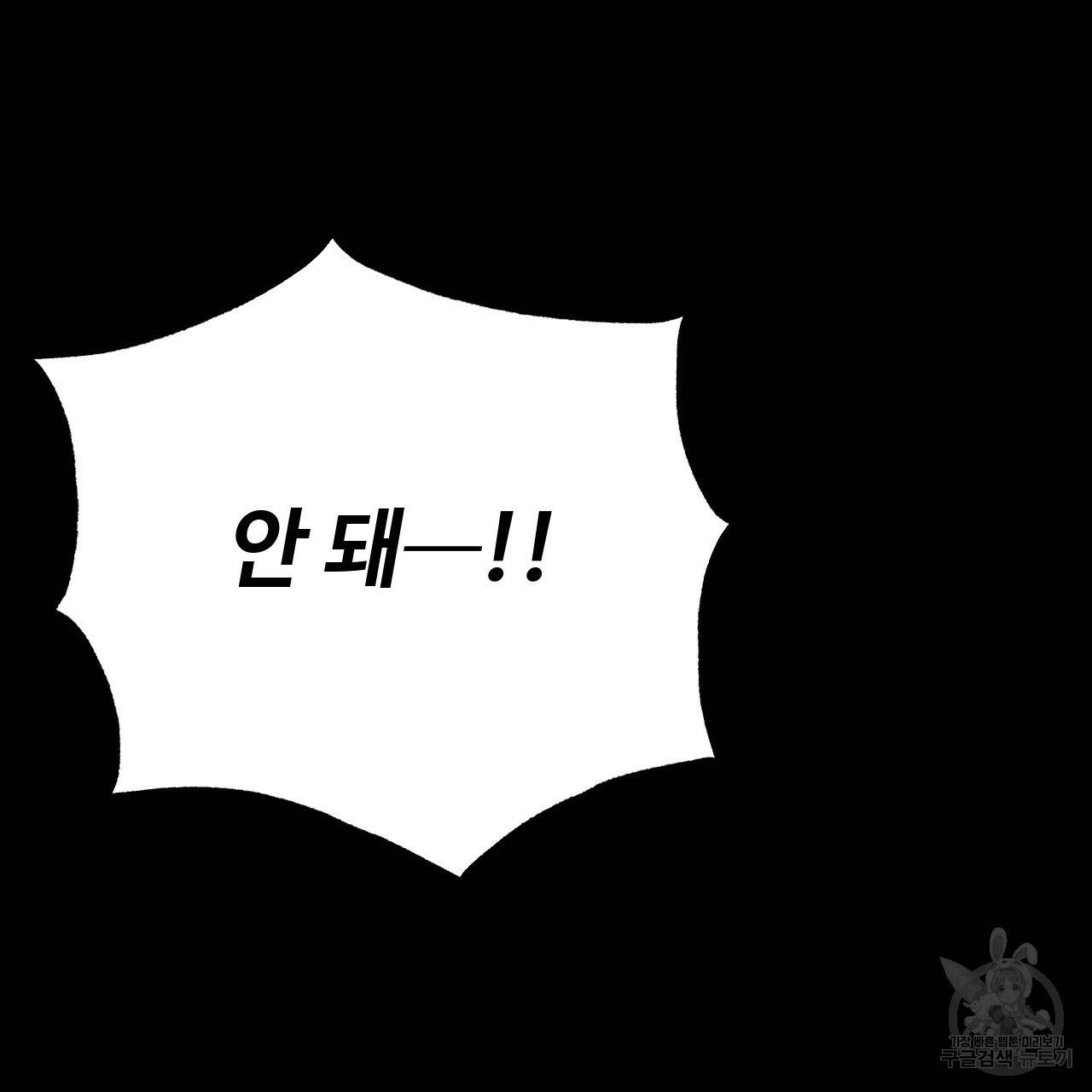 한양 다이어리 49화 완결 189