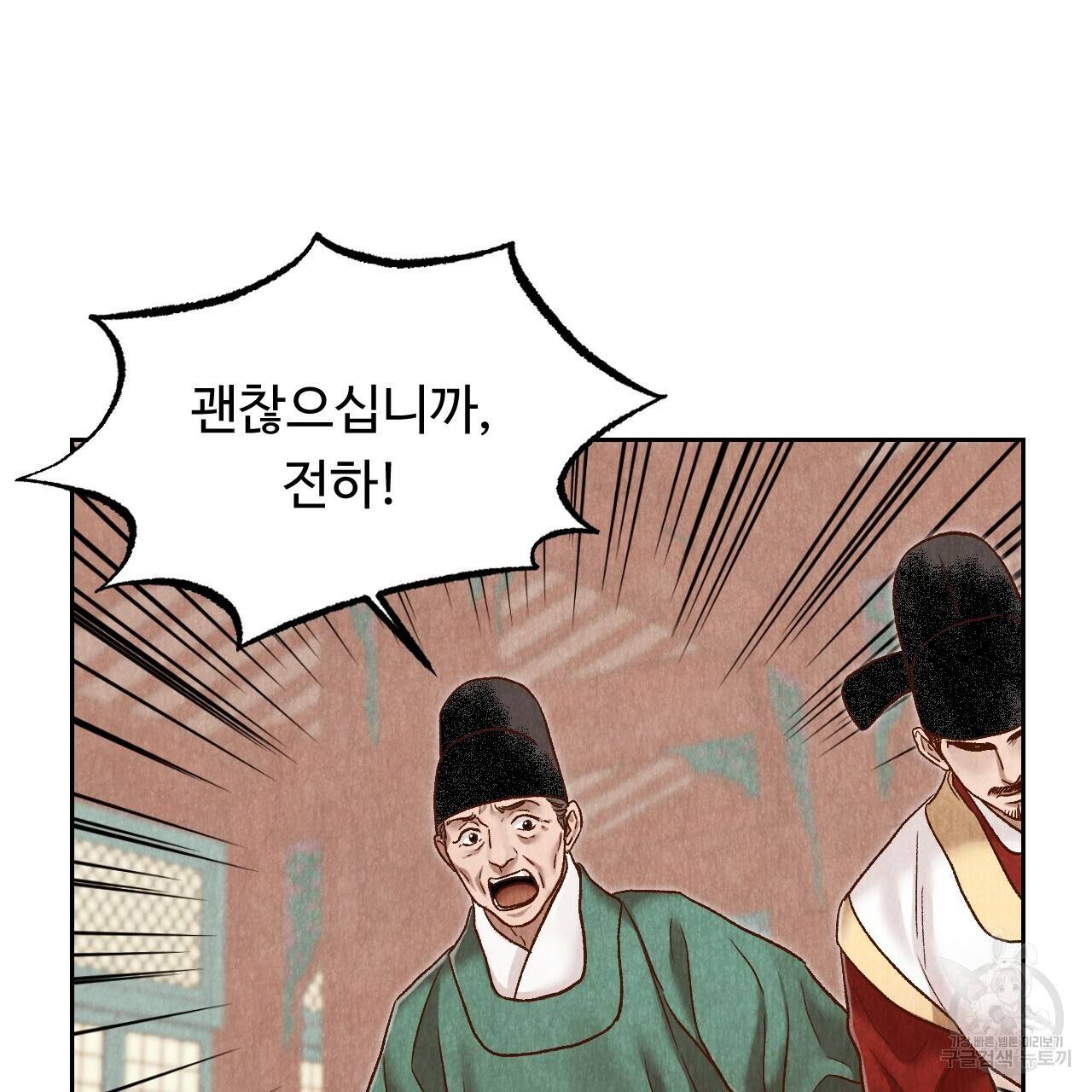 한양 다이어리 49화 완결 194
