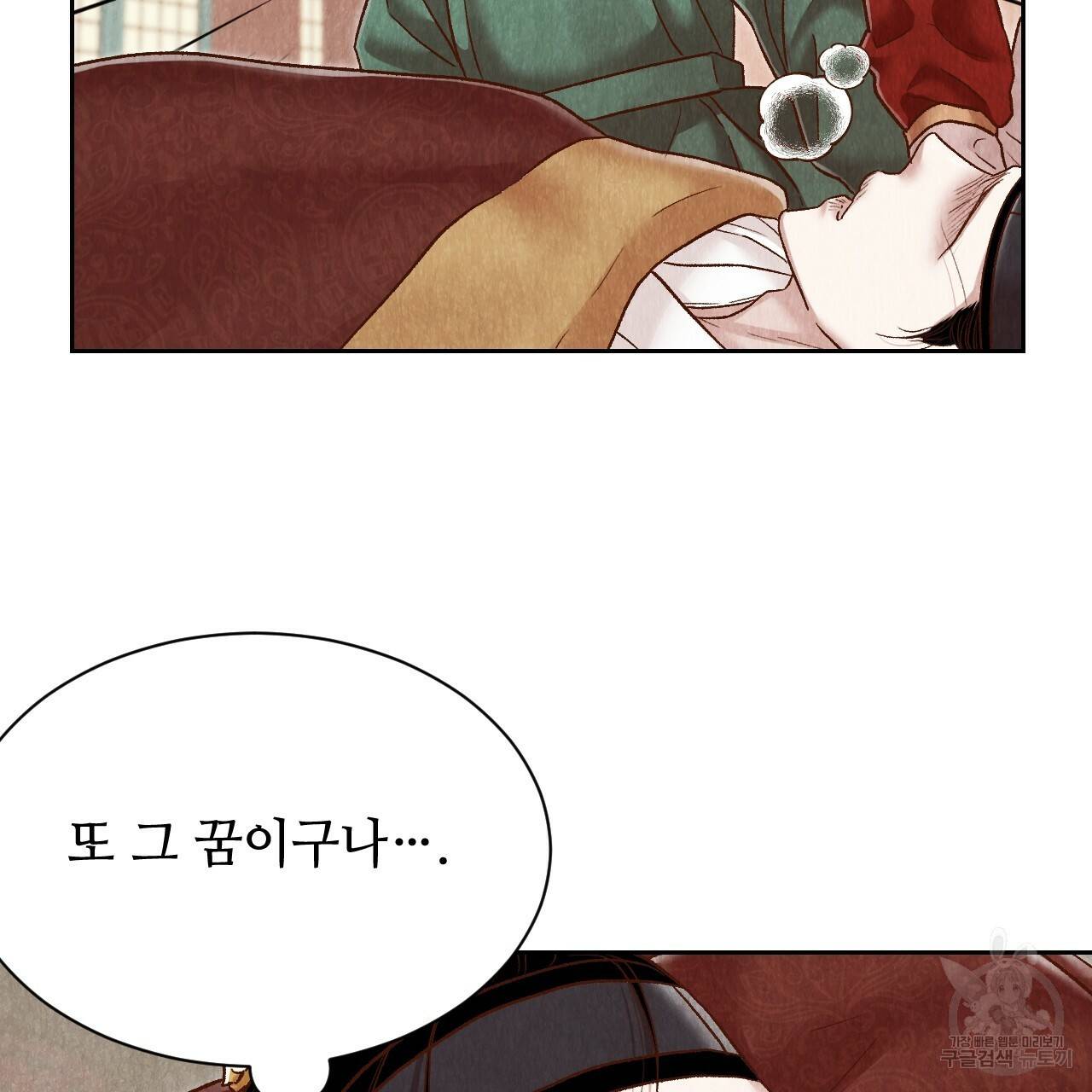 한양 다이어리 49화 완결 195