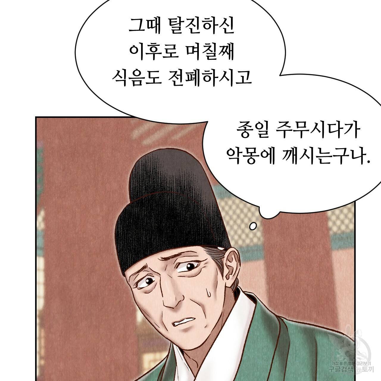 한양 다이어리 49화 완결 198