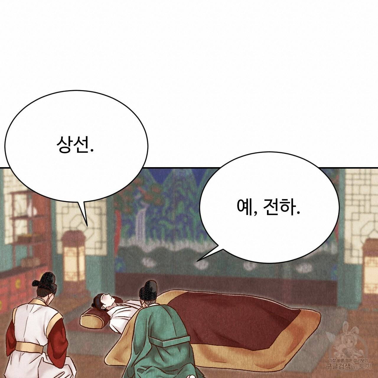 한양 다이어리 49화 완결 200