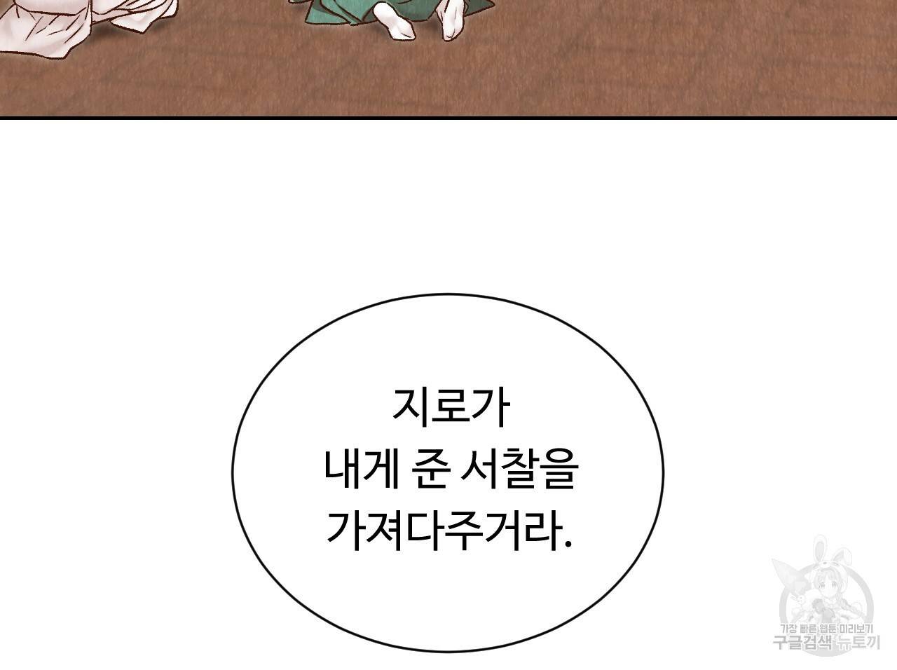 한양 다이어리 49화 완결 201