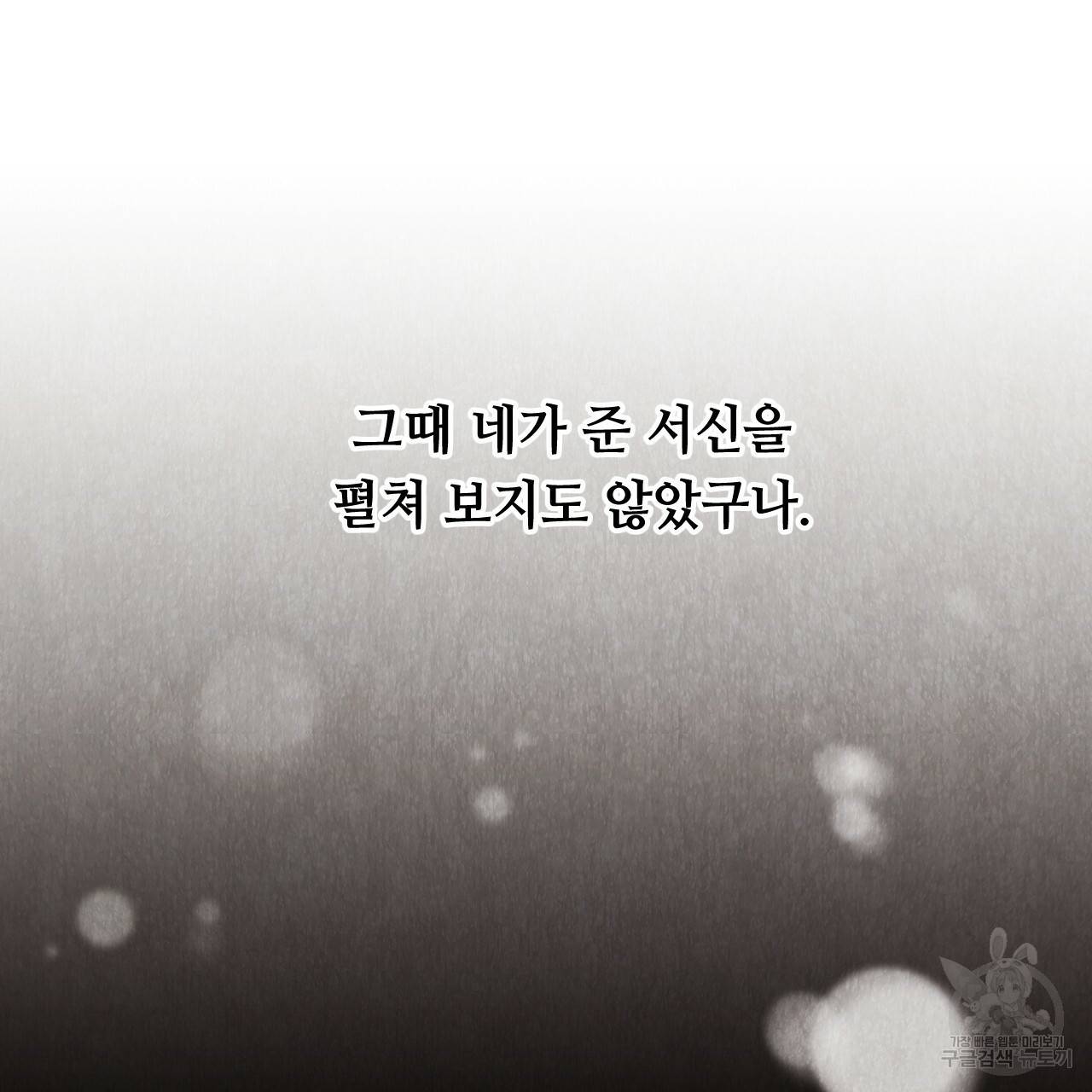 한양 다이어리 49화 완결 202