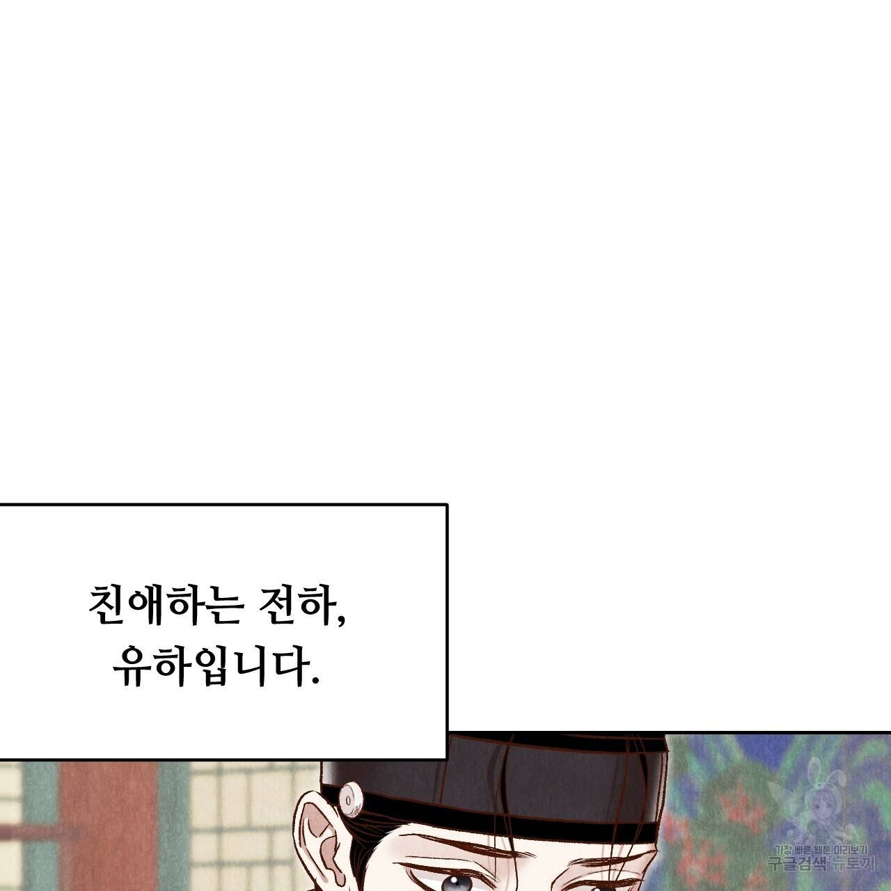 한양 다이어리 49화 완결 206