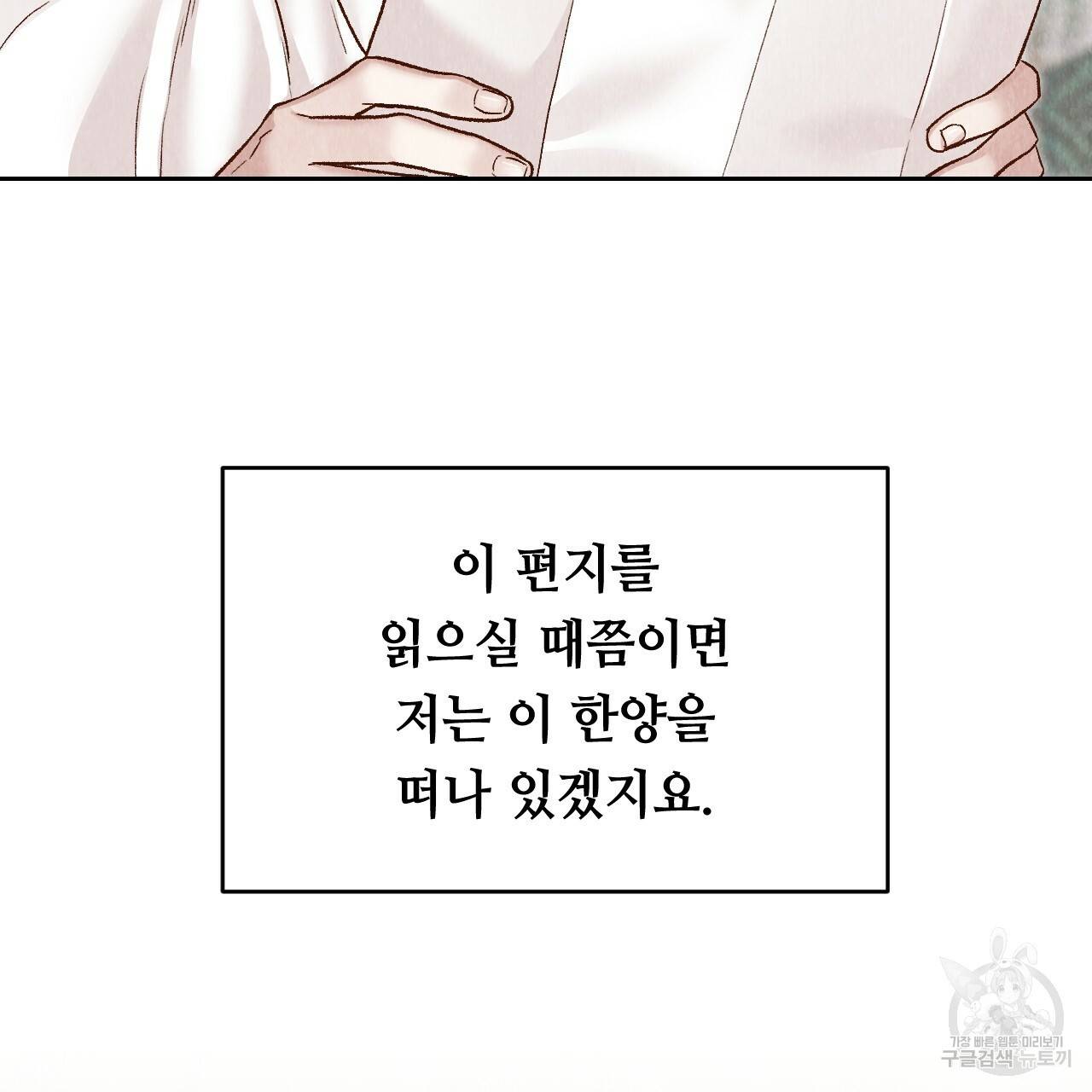 한양 다이어리 49화 완결 208