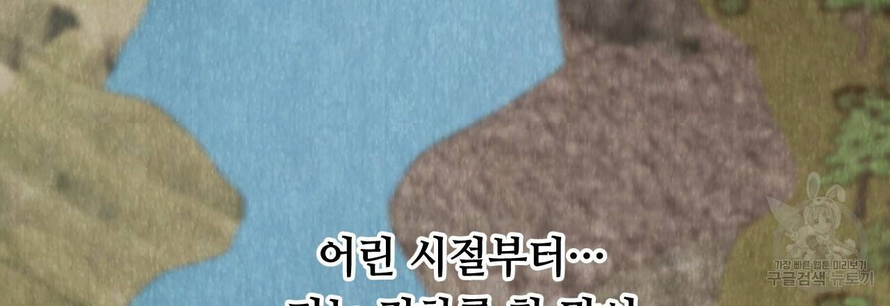 한양 다이어리 49화 완결 210