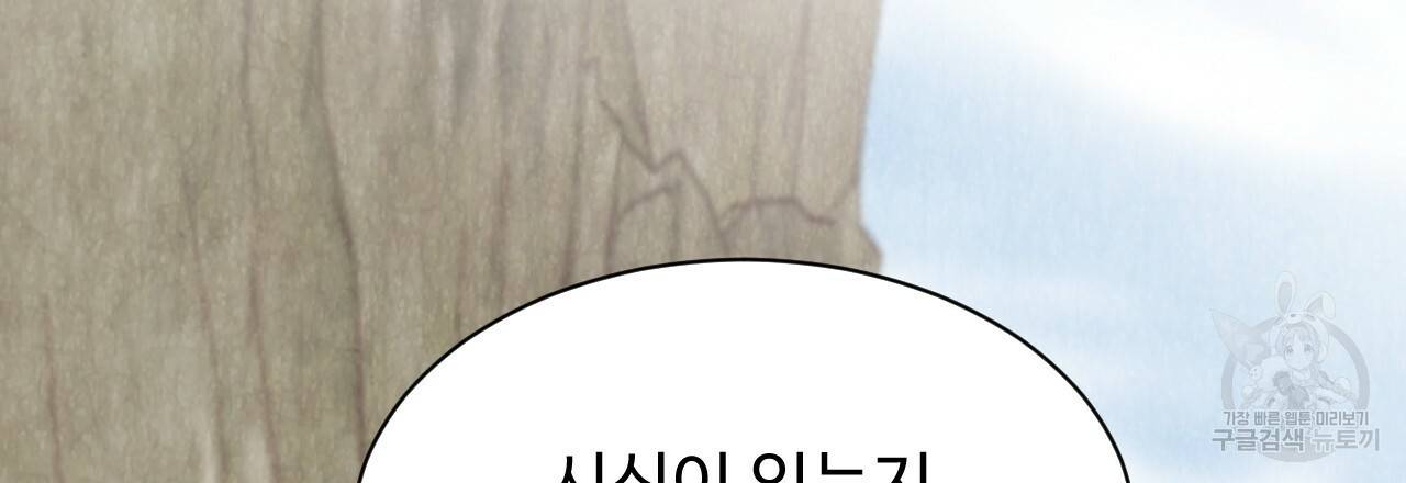 한양 다이어리 49화 완결 213
