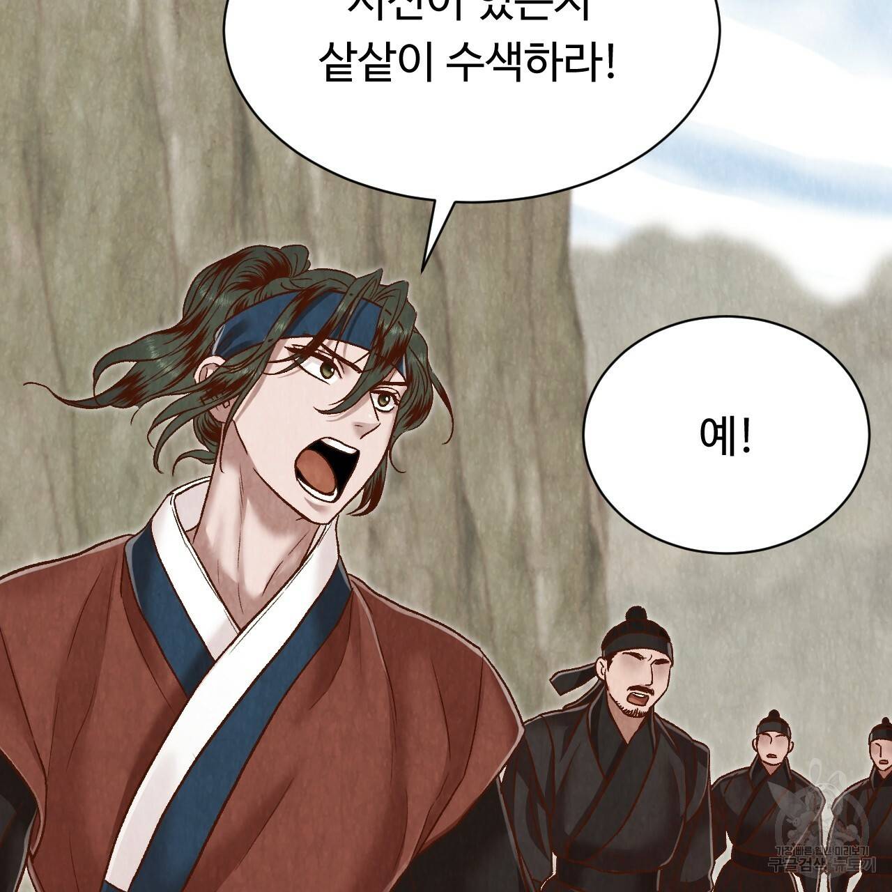 한양 다이어리 49화 완결 214