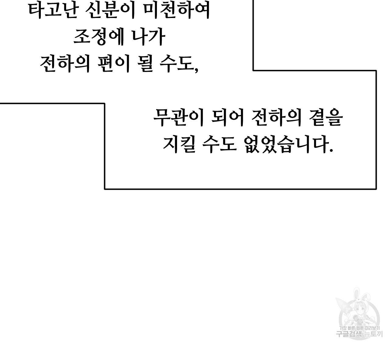 한양 다이어리 49화 완결 217