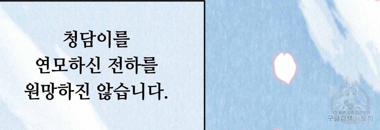 한양 다이어리 49화 완결 220