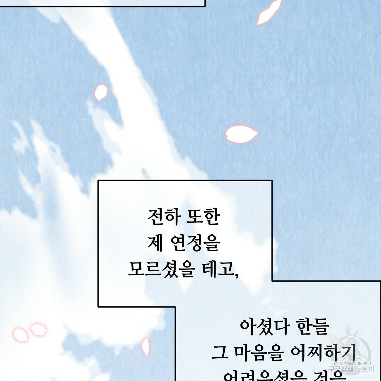 한양 다이어리 49화 완결 221