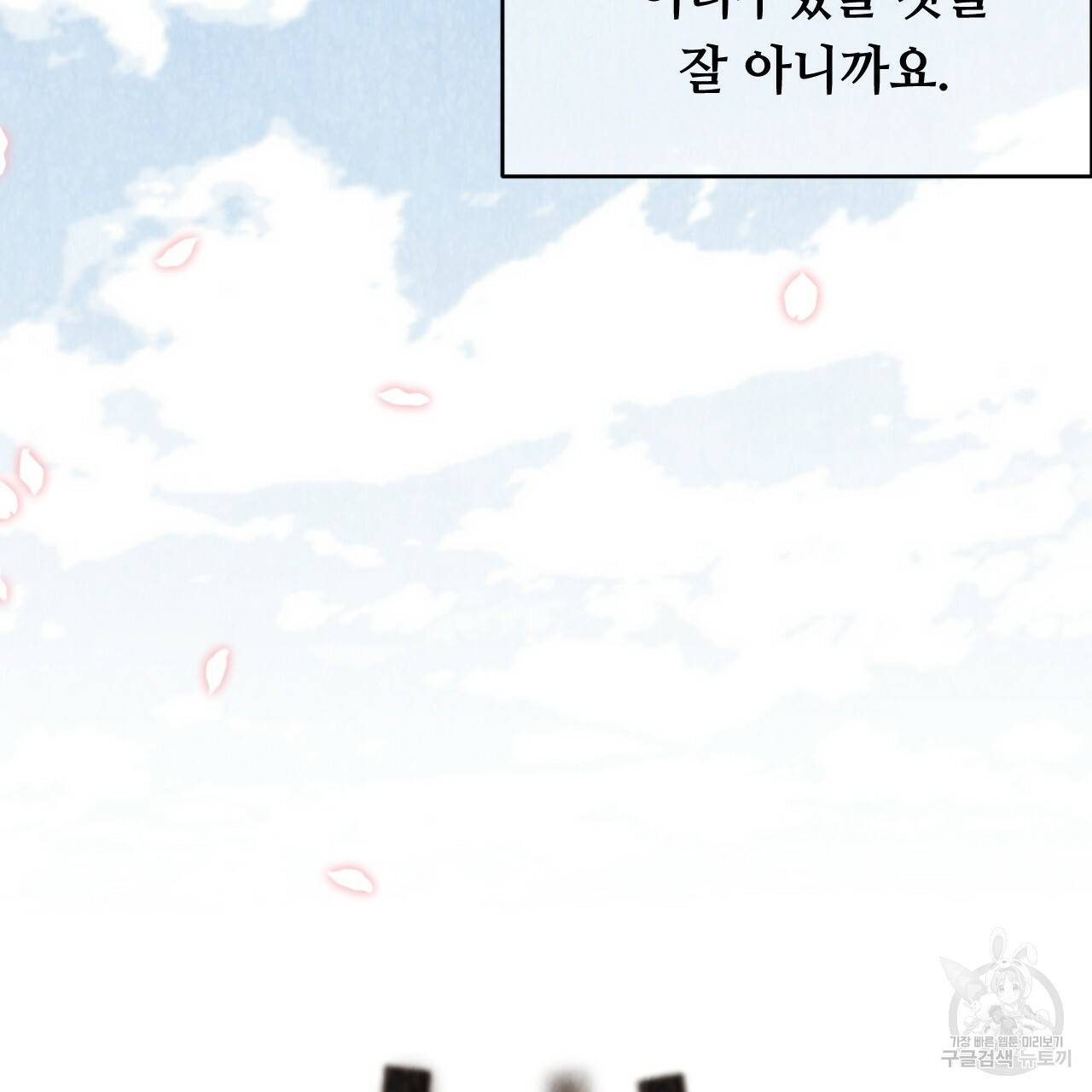 한양 다이어리 49화 완결 222