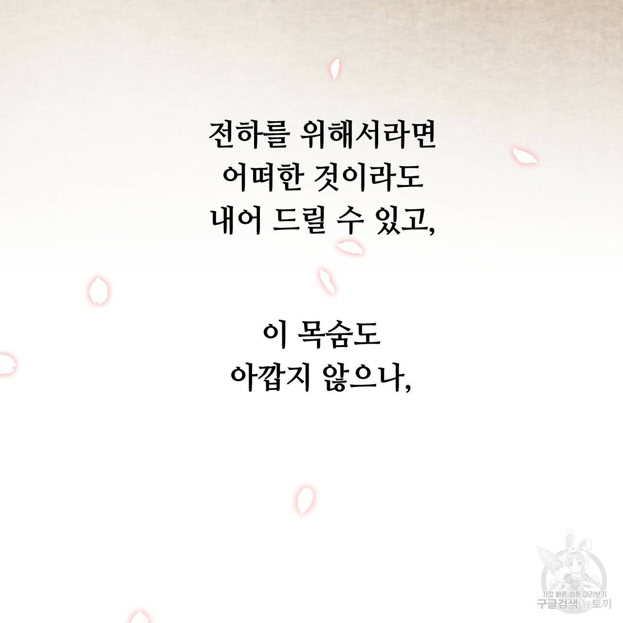 한양 다이어리 49화 완결 225