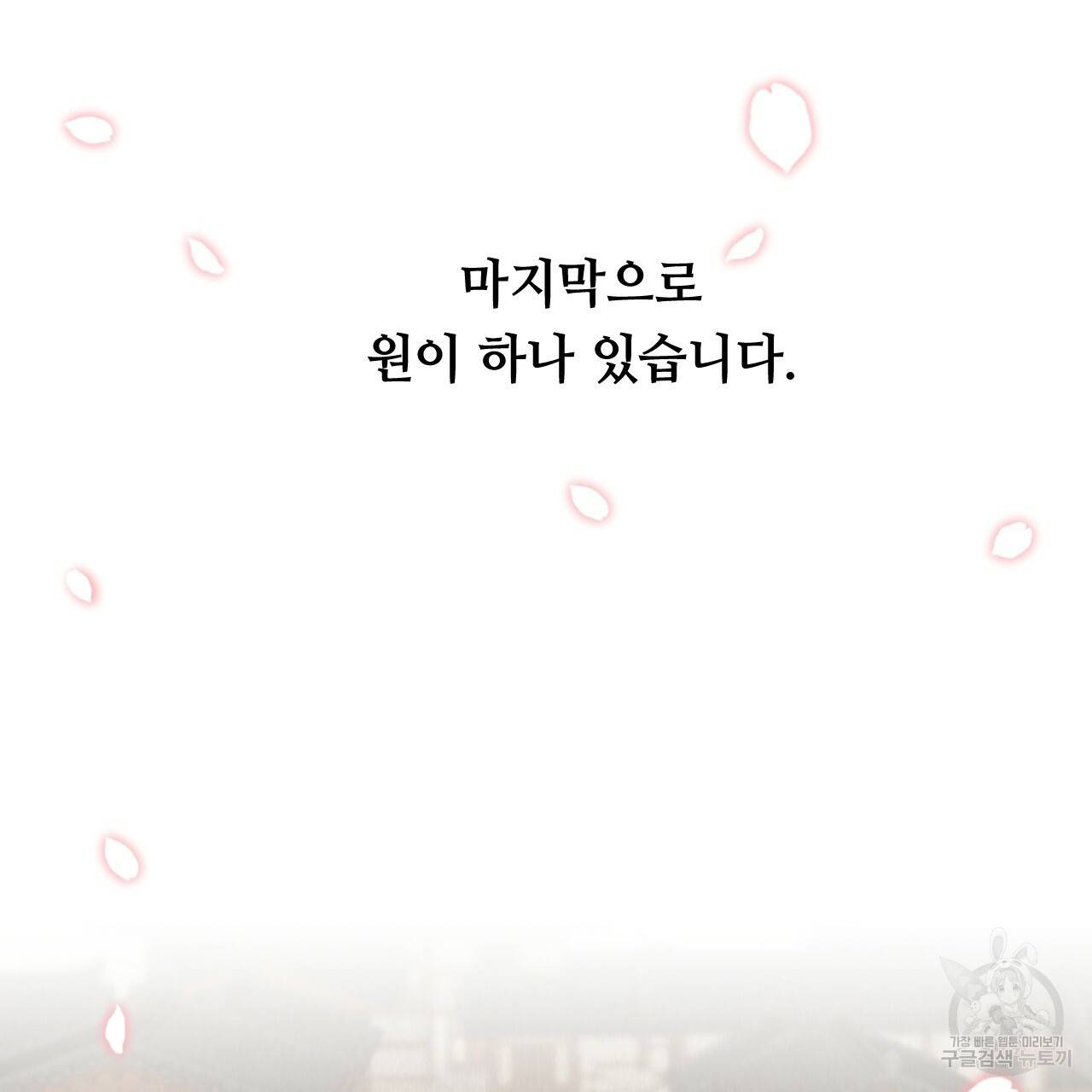 한양 다이어리 49화 완결 234