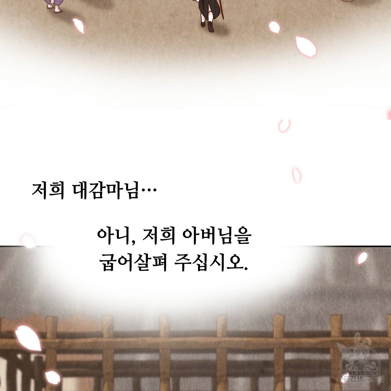한양 다이어리 49화 완결 237