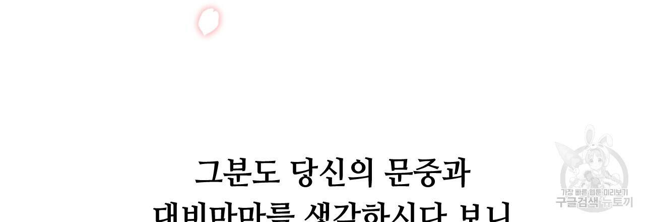 한양 다이어리 49화 완결 239