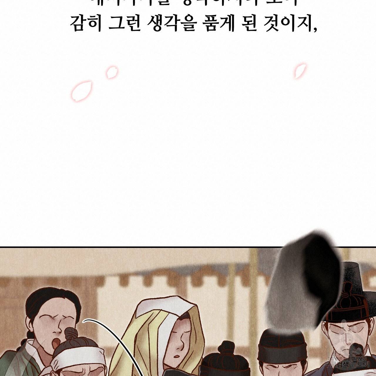 한양 다이어리 49화 완결 240