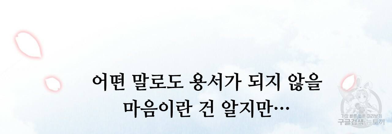 한양 다이어리 49화 완결 245