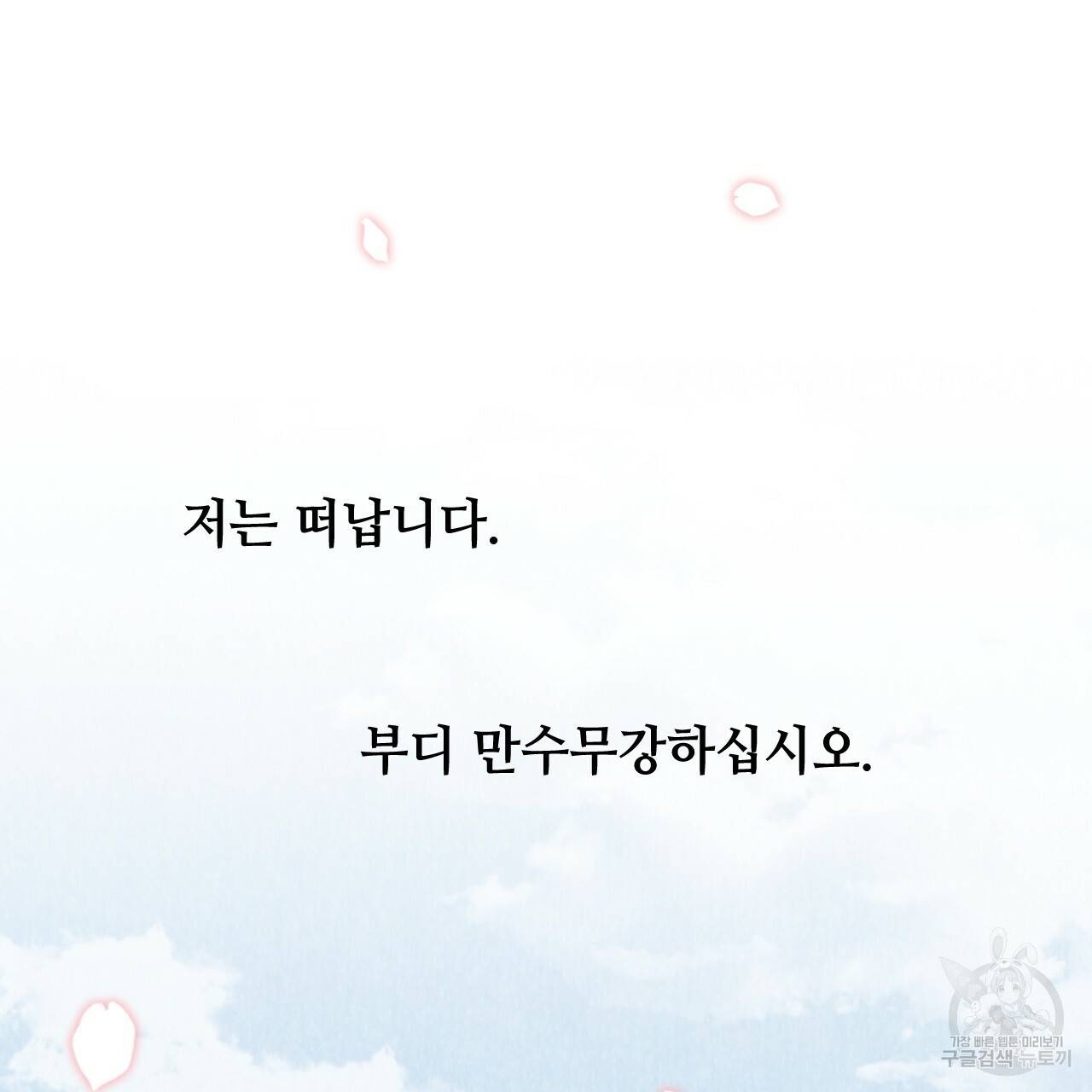 한양 다이어리 49화 완결 252