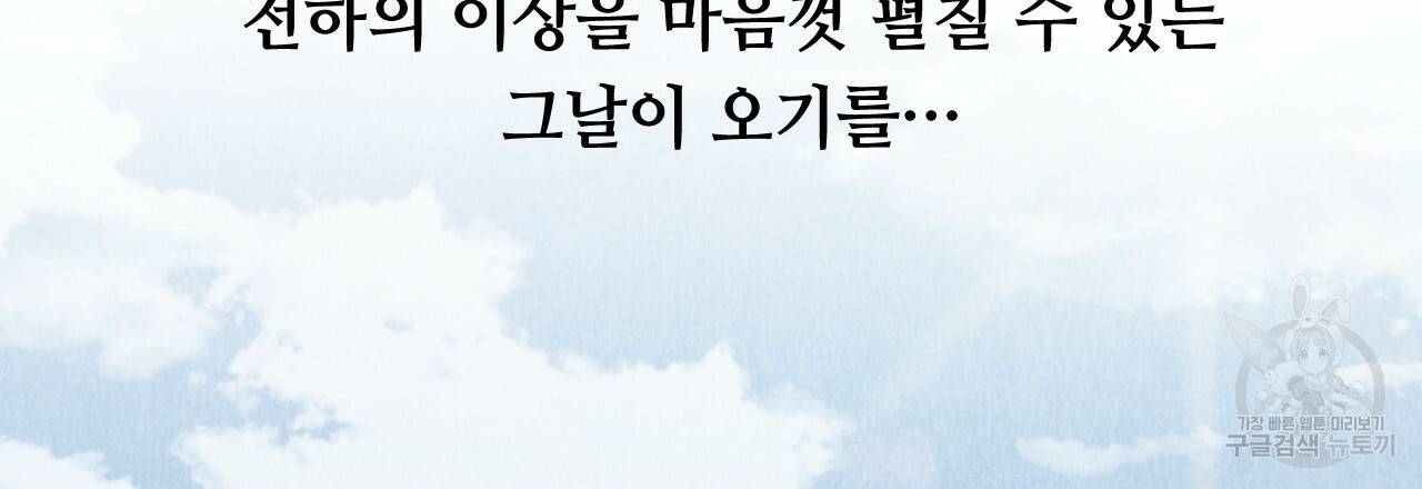 한양 다이어리 49화 완결 256