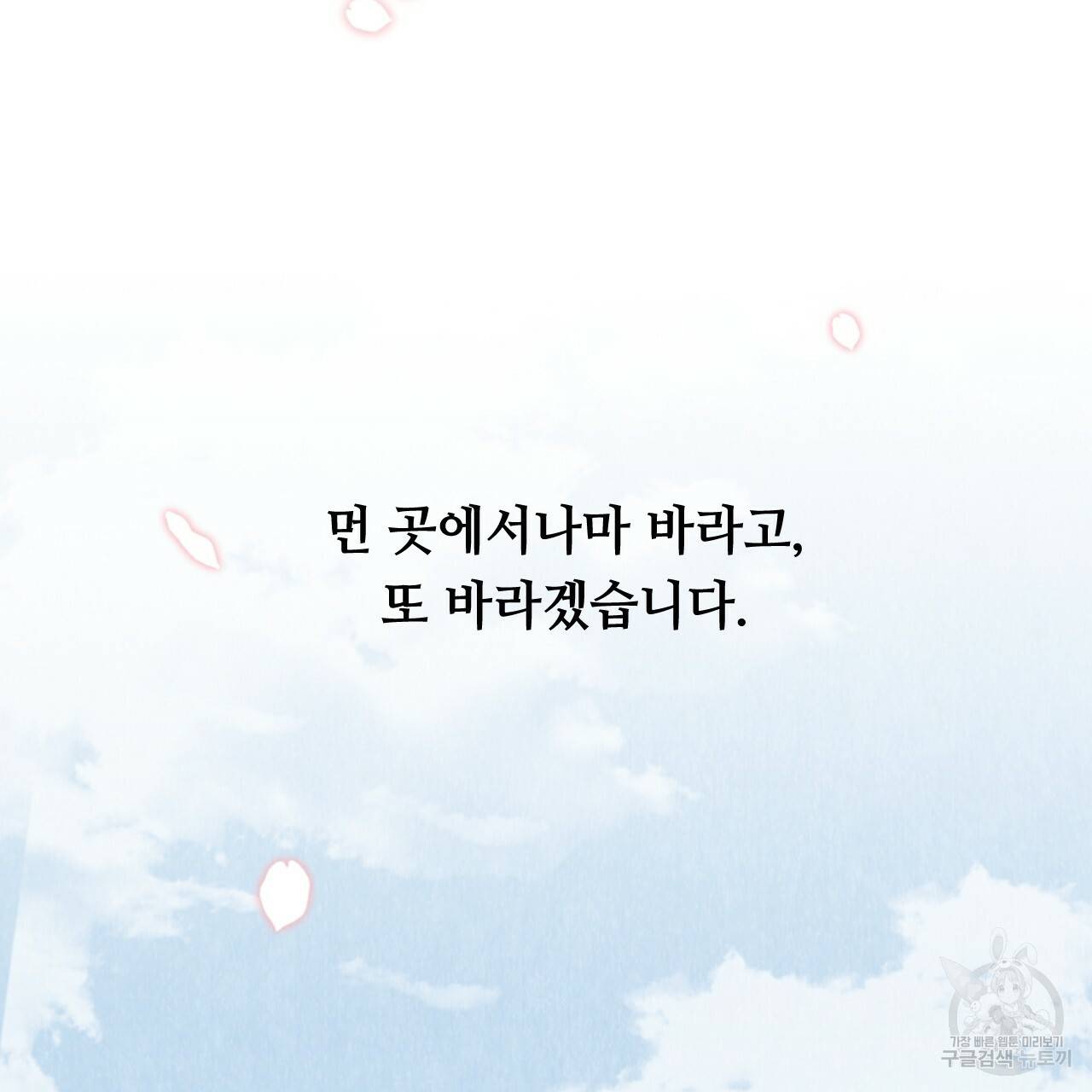 한양 다이어리 49화 완결 260