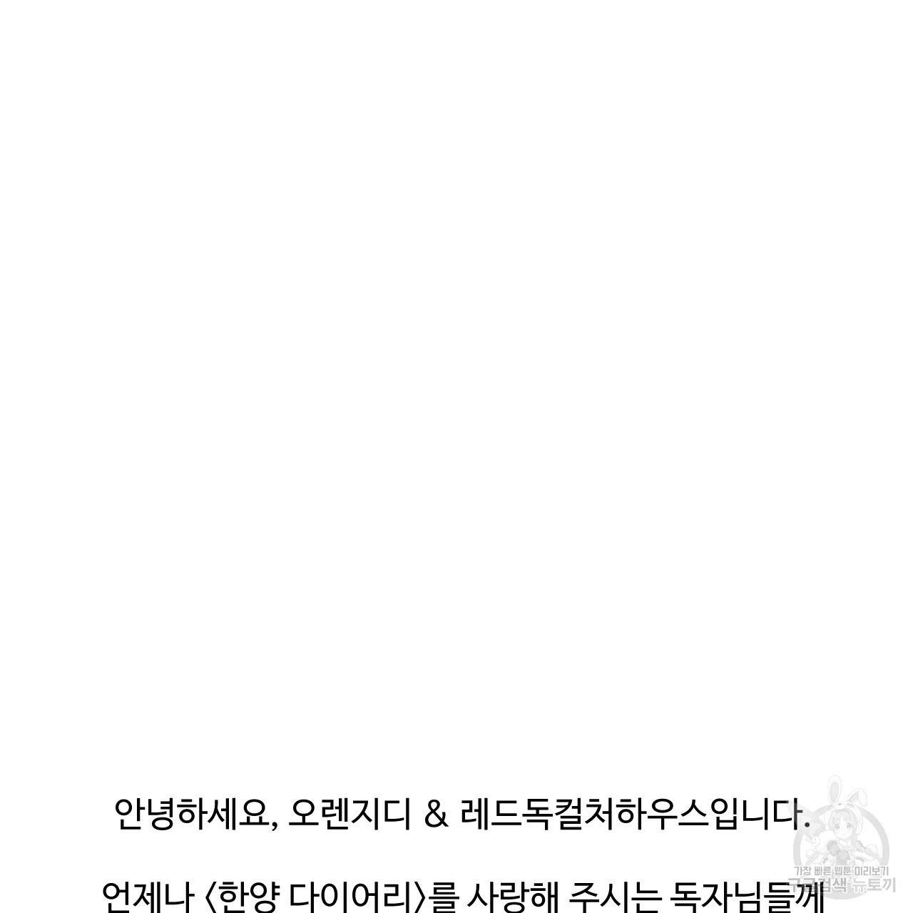 한양 다이어리 49화 완결 266