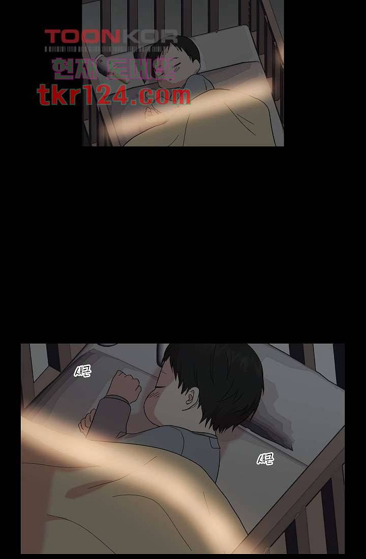 겉과 속의 아지랑이 37화 3