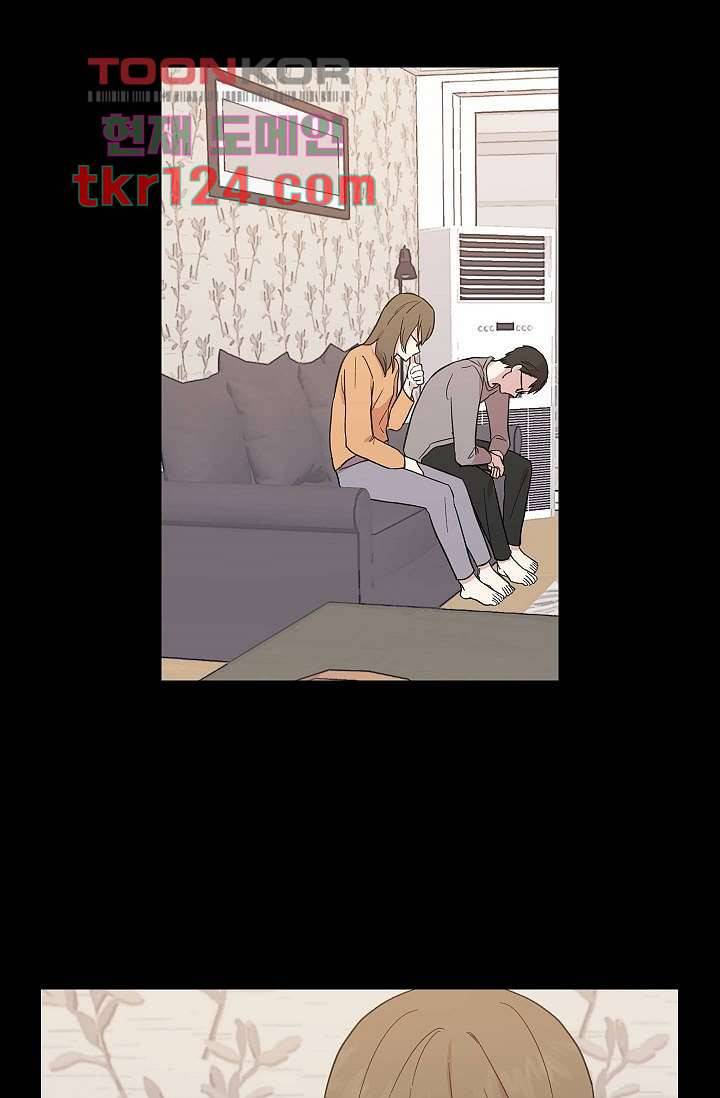 겉과 속의 아지랑이 37화 5