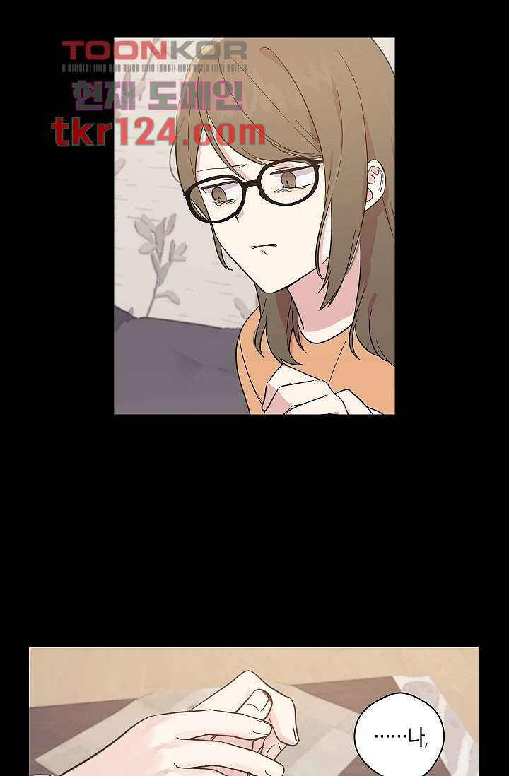 겉과 속의 아지랑이 37화 9