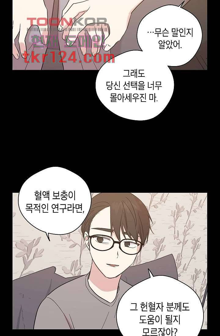 겉과 속의 아지랑이 37화 13
