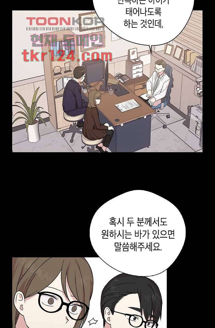 겉과 속의 아지랑이 37화 17