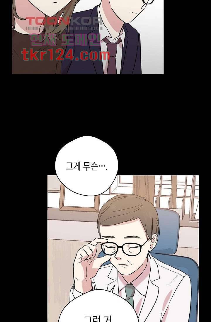 겉과 속의 아지랑이 37화 18
